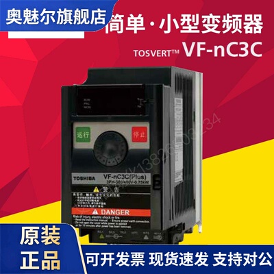 TOSHIBA东芝变频器VFNC3C（Plus）3PH-380/460V-2.2KW 4022P