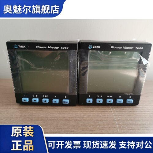 TAIK POWER METER T250多功能电能表台技TAIK电度表电流电压功率