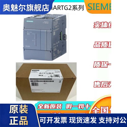 西门子1200 G2 1214C 6ES7214-1AH50/1AF50/1HF50/1HH/1BH50-0XB0