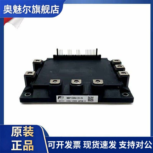 富士模块 7MBP150RA120-05 上海永大日立电梯IPM驱动模块质保一年