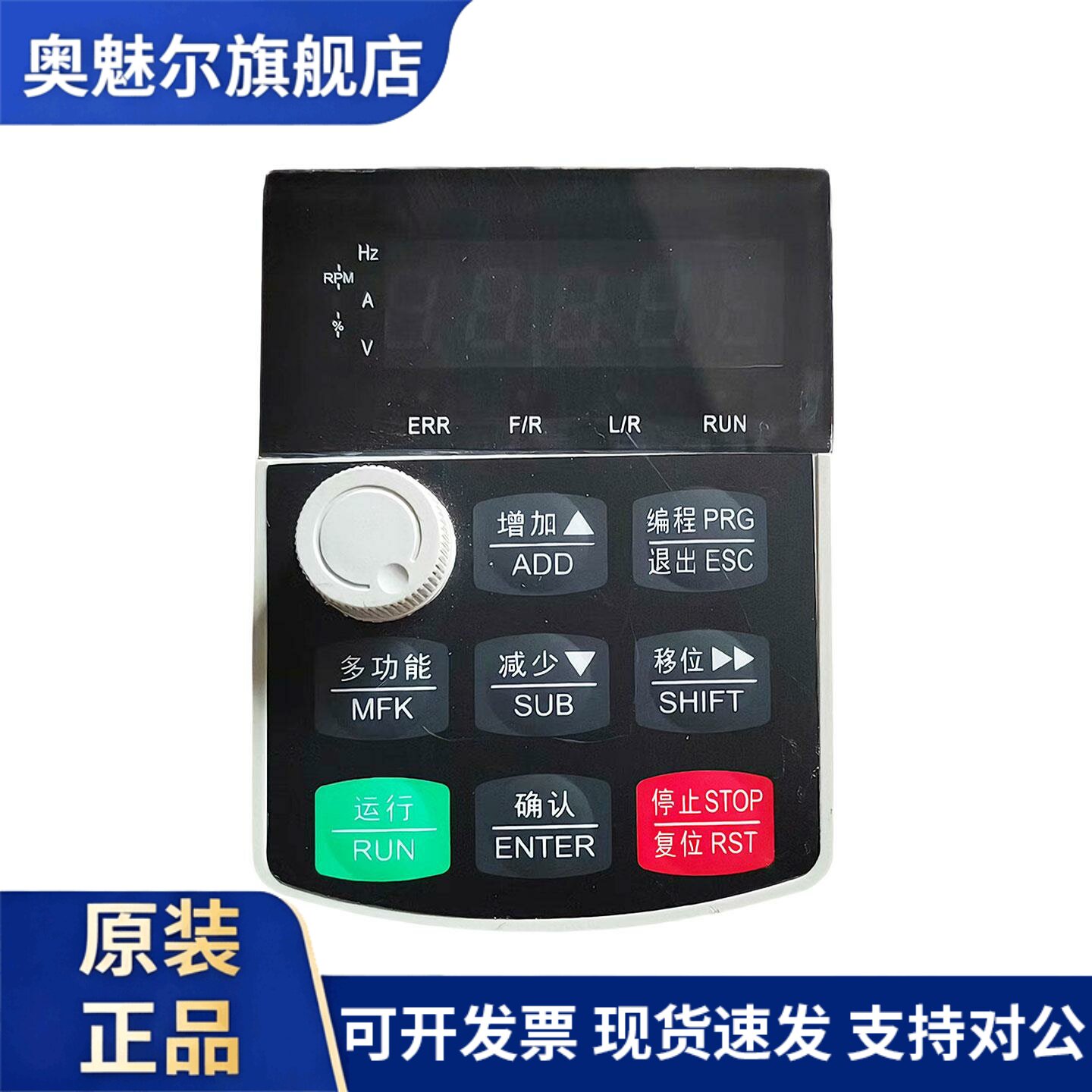 SANYU山宇/宏科变频器面板SY-H300/SY80系列变频操作面板INVERTER