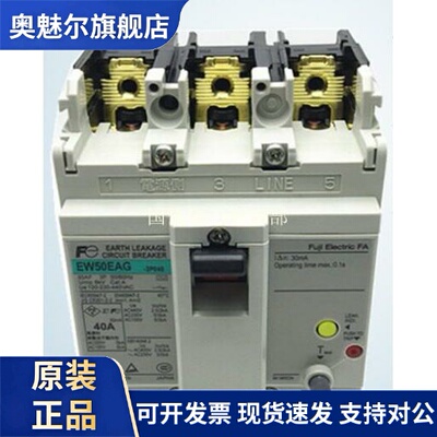 原装正品日本进口FUJI/富士漏电断路器EW50EAG 50A质保一年