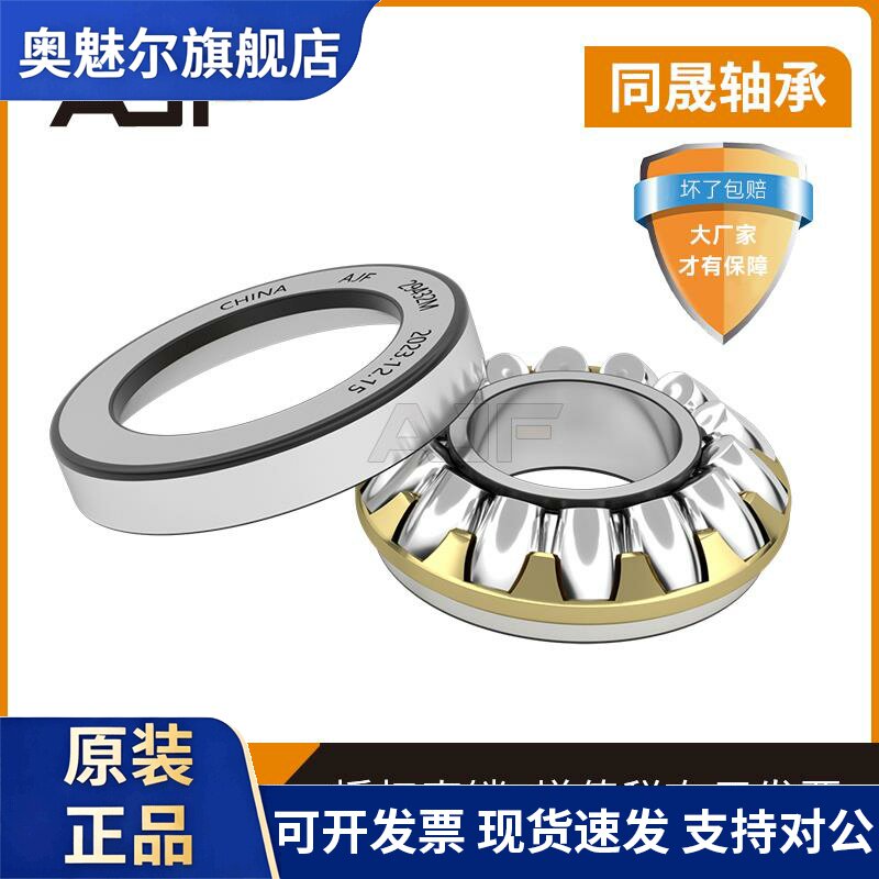 推力轴承29412 29413 29414 29415 29416 29417 29418J 替代进口