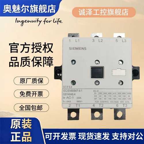 正品西门子3TF53交流接触器3TF5322-0XM0 0XF0 0XQ0 220V205A现货