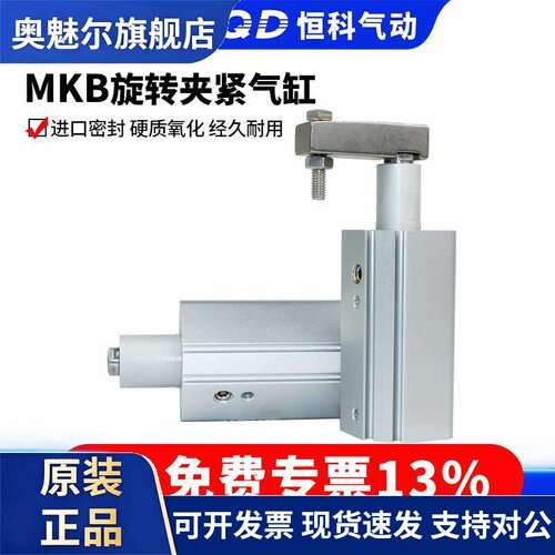 回转夹紧气缸 90度旋转MKB12/16/20/25/32/40/50/63-10/20/RZ/LZ