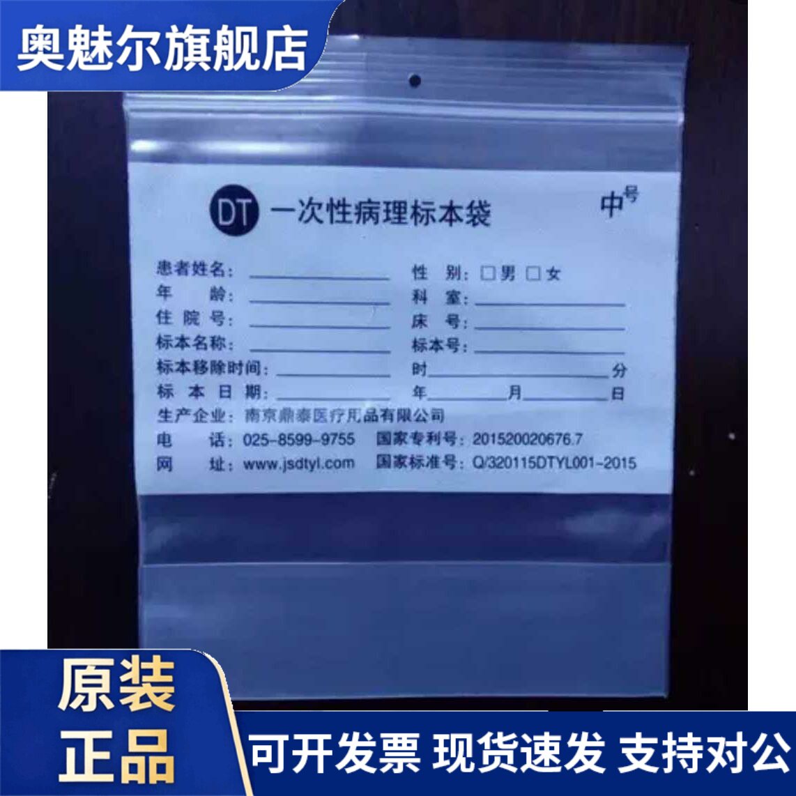 南京鼎泰标本袋 病理标本袋手术标本袋医用标本袋 加厚整袋起拍