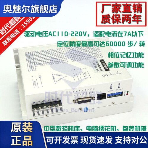 86/110/130三相步进马达驱动器ZD-3HE2270M马达驱动器7A 3722L