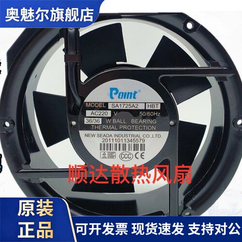 适用台湾Polnt SA1725A1/2/3HBL/HBT 110/220/380V 17251机柜散热