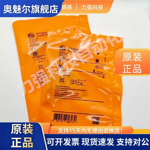 易福门全新现货接近开关IFT203 IFW204 IG5942 IE5295 5343 5366