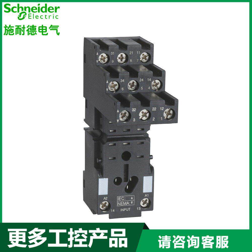 施耐德3副触点中间继电器基座底座RXZE2S111M用于RXM3三开三闭12A