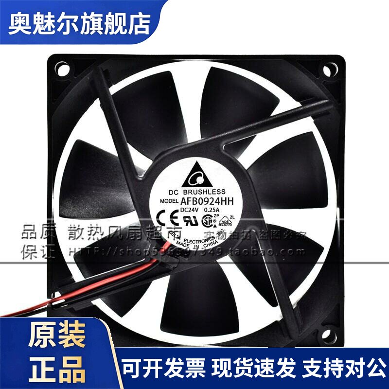 适用台达/delta AFB0924HH 24V 0.25A 9025 9CM 2线 变频器 散热