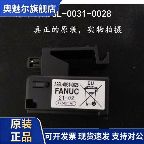 适用发那科A98L-0031-0028 A02B-0323-K102 1750mAh FANUC电池3V