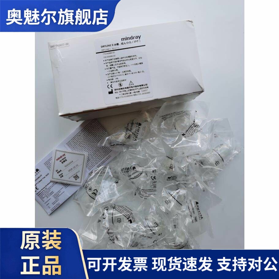 适用迈瑞监护仪二氧化碳水槽 积水杯 10个1盒 量大优惠 一代 二代