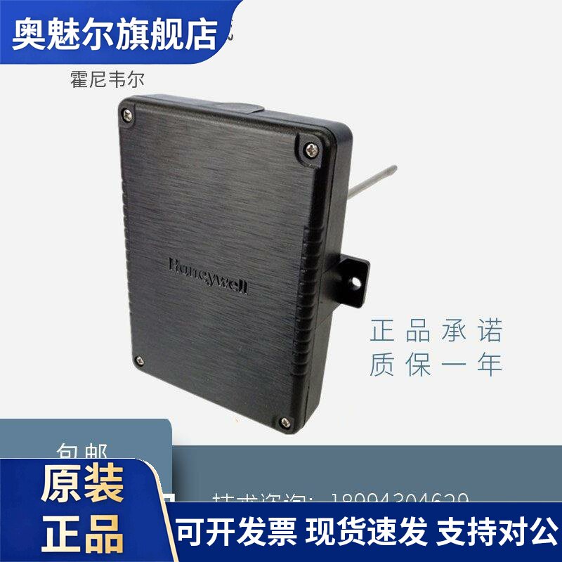 霍尼韦尔H8030N0021/H8030N0041浸入式水管温度传感器变送器 包邮