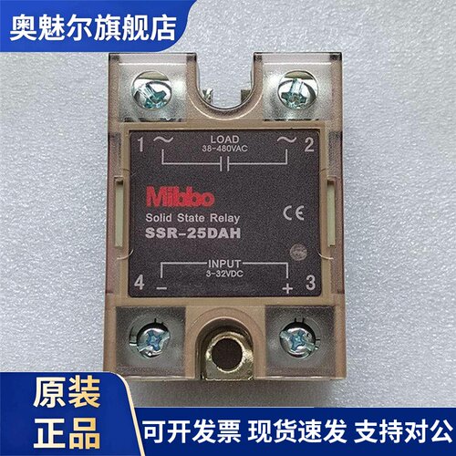 Mibbo米博固态继电器SSR-25DAH 15DAH 10DAH SSR-40DAH 单相220V