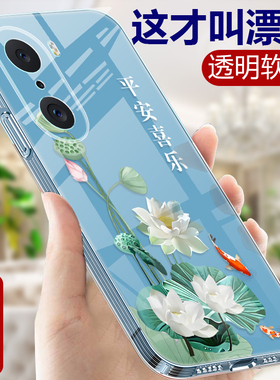 适用华为荣耀60手机壳荣耀60Pro透明硅胶软壳女honor60se的手机套女款Por曲屏中国风保护壳es全包防摔Pr0外壳