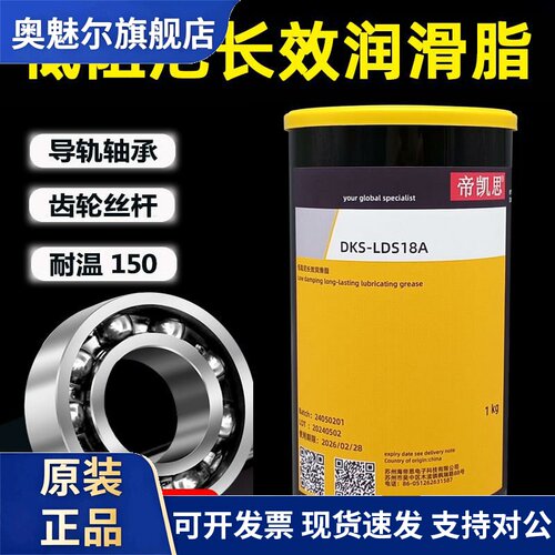 L32N NB52 LDS18A高速主轴轴承润滑脂耐高温导轨齿轮炼条油低阻尼