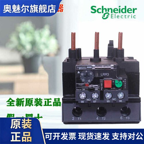 正品施耐德LRR353/355/357/359/361/363/365N热过载继电器 配LC1R