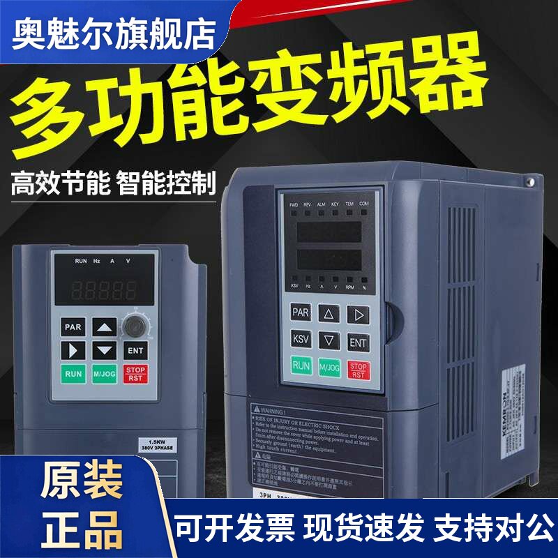 变频器 通用变频器科姆龙变频器 通风机水泵型变频器KV3000/KV500