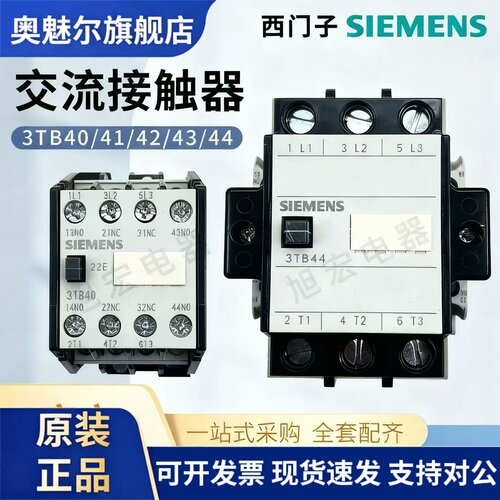 西门子接触器3TB4022/4122/4222/4322/44220XM0 0XF0 0XQ0 AC220V