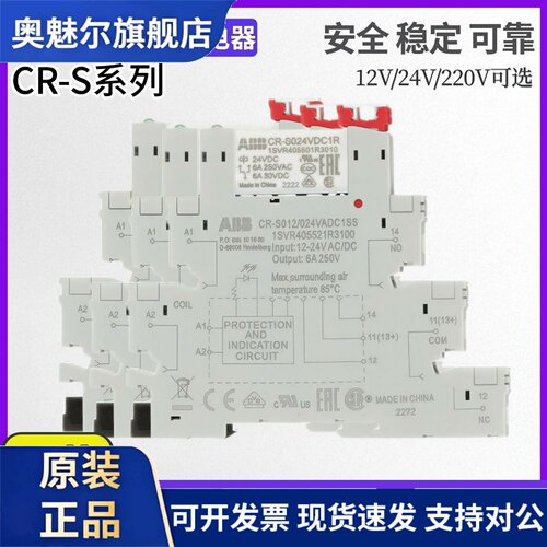 ABB螺钉超薄小型继电器CR-S024VADC1CRS/S024VADC1CRZ/S024VDC1R