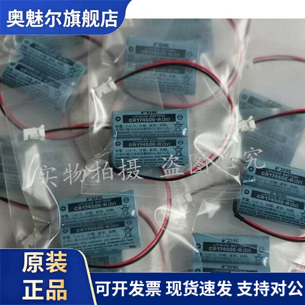 适用FDK三洋SANYO CR17450E-R-CN10 3V锂电池 马扎克电池组CR17450E-R