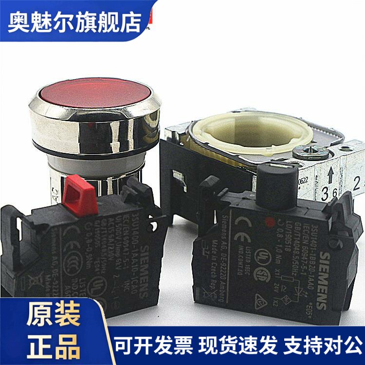 原装SIEMENS西门子带灯按钮3SU1152-0AB20-1CA0代替3SB3646-0AA21