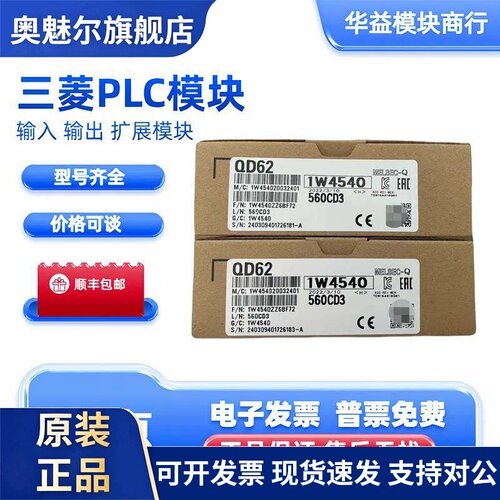 三菱Q系列模块QD62 QD62D QD62E QD51 Q64AD-GH Q68AD-G全新正品