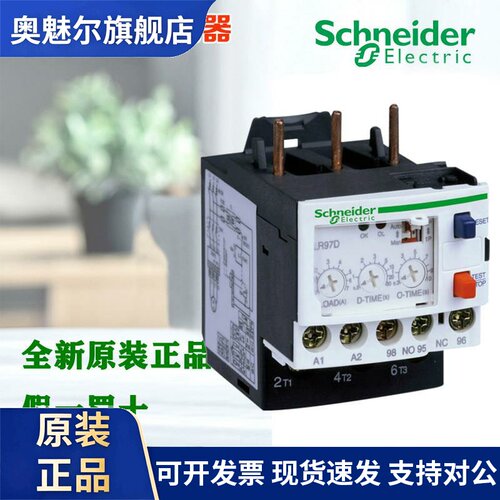 施耐德LR97D25M7 25B 38M7 LR97D07F7 LR97D015M7电子过流继电器