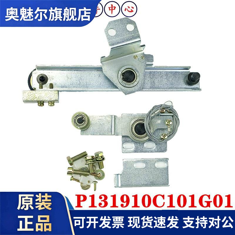 三菱电梯配件轿门机械防扒门锁P131910C101G01杠杆装置 全新包邮