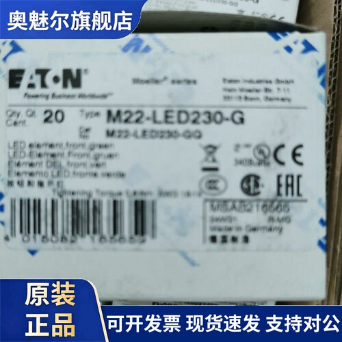 伊顿穆勒M22-LED230-G绿色按钮带灯基座适用于M22系列