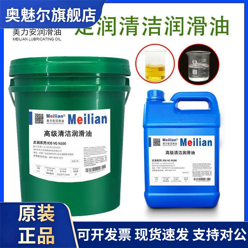 长城清洁润滑油68号N68#46#32#22机械雕刻机床导轨封边机机油18L