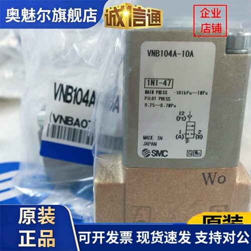 SMC气控两通阀VNB104A-10A VNB201A-15A 全新原装现货