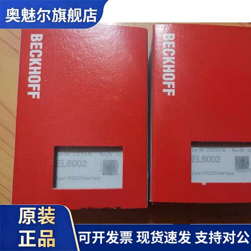 倍福全新原装EL6002通讯模块EL6001 EL6021 EL6022现货出售顺丰