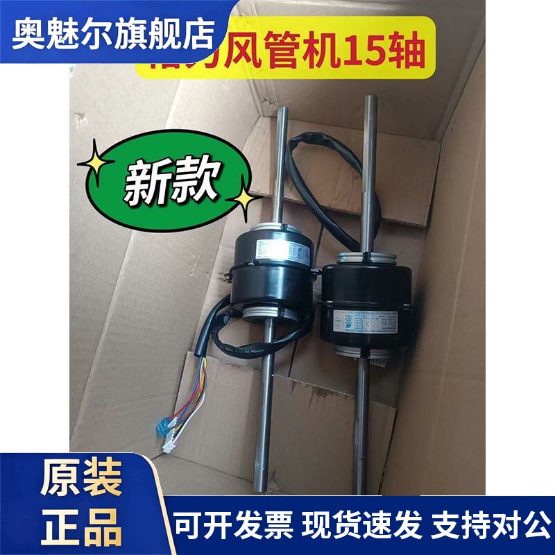 适用于格力盘管空调电机 格力风管机风机马达 FG PG通用FG45D