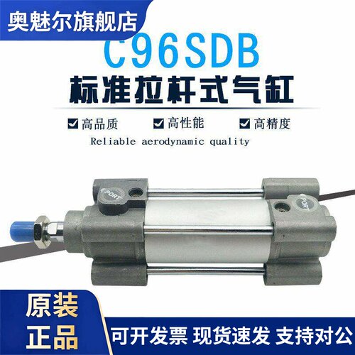 标准气缸C96SB/C96SDB32 40-25-50-75-100-125-150-175-200-W