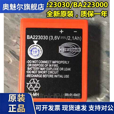 适用保三一中联徐工科尼行车泵车HBC遥控器电池BA223030/BA223000