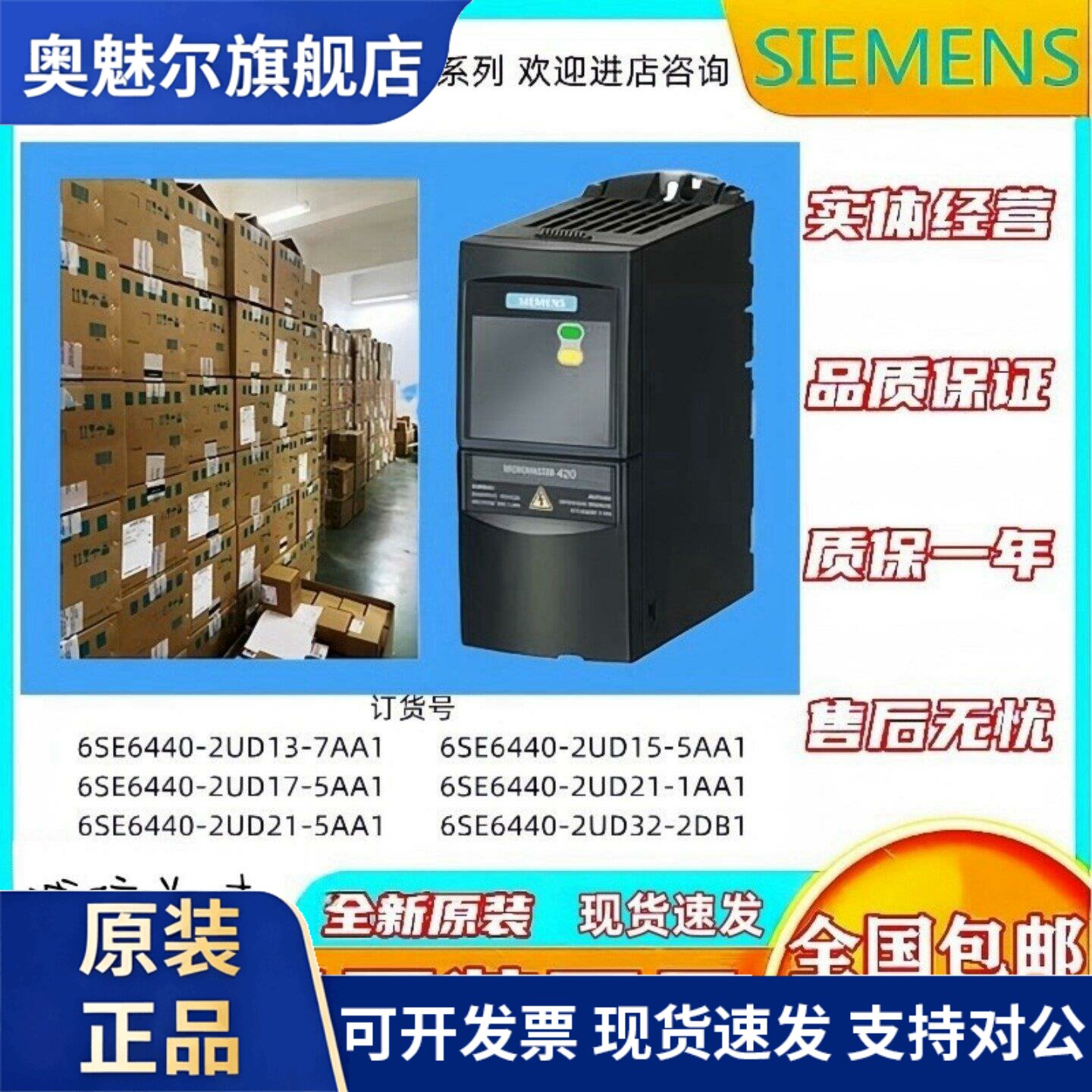 西门子MM440变频器6SE6440-2UD13/15/17/21/22-0/1/2/5/7AA1/BA1