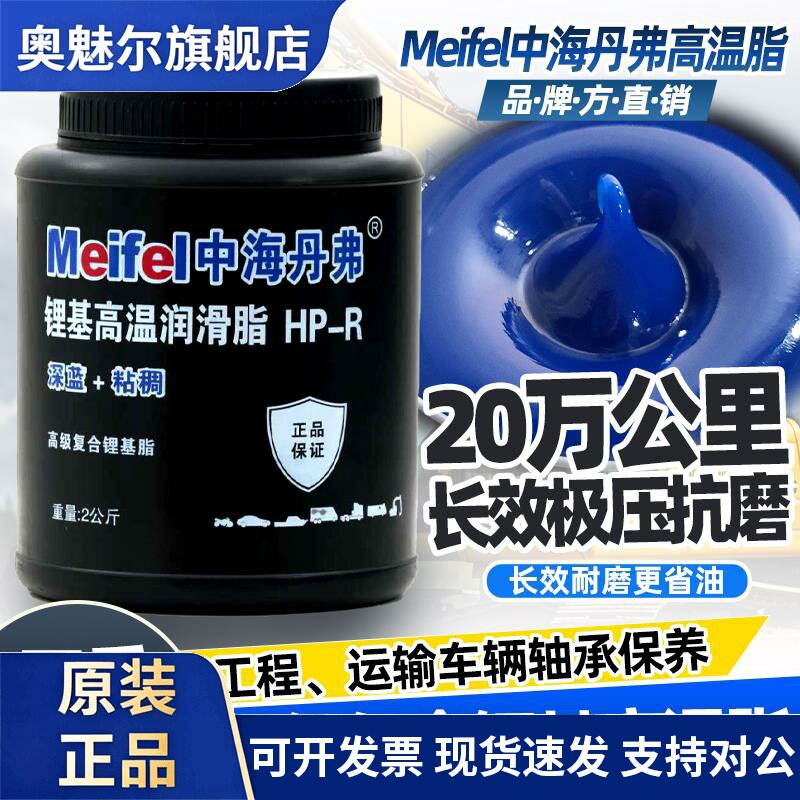 锂基全合成耐高温耐磨保轮脂工程怪手货车保养专用四季通用