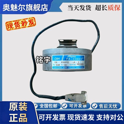 TS5246N160电梯编码器多摩川编码器OIH100-8192P20-L6-5V