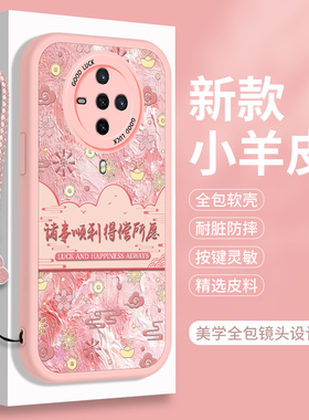 vivoS6手机壳粉色vivo S5硅胶S1小羊皮S1Pro高级感步步高vivis国风保护套女vovos全包防摔vovis女款viv0女生