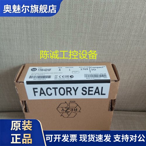 ab罗克韦尔PLC模块 1769-IQ16F AB 1769IQ16F 原装现货 价格可谈