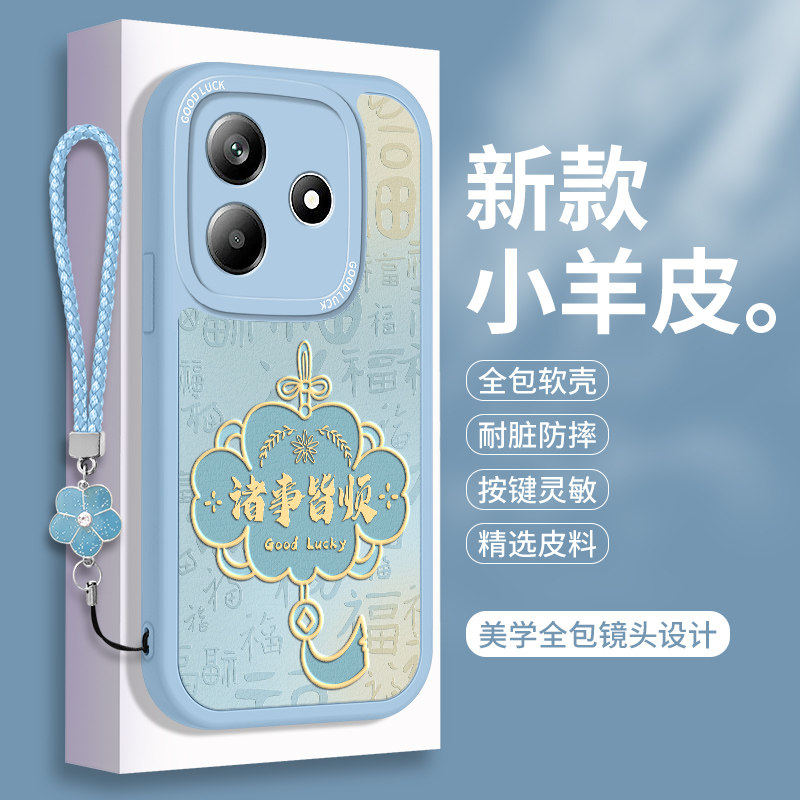 适用红米Note14手机壳5G中国风小米RedmiNote14Pro+小羊皮Por十软壳带挂绳noto防摔not加保护套Redmi全包女款