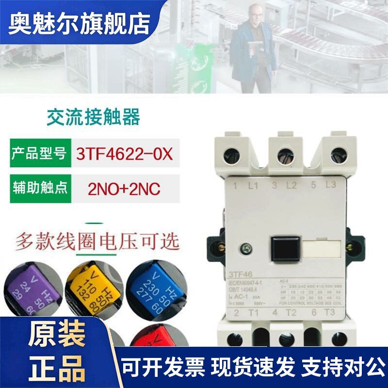 3TF西门电子交流接触器3TF46 22E 3TF47 3TF48 3TF49 3TF50 3TF51