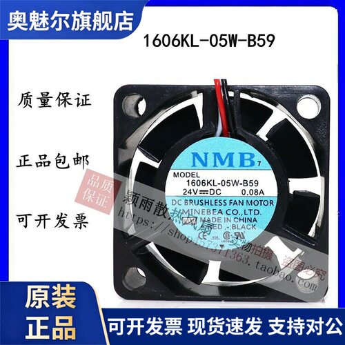 适用1606KL-05W-B59 原装正品日本美蓓亚NMB 24V 0.08A三线带讯号