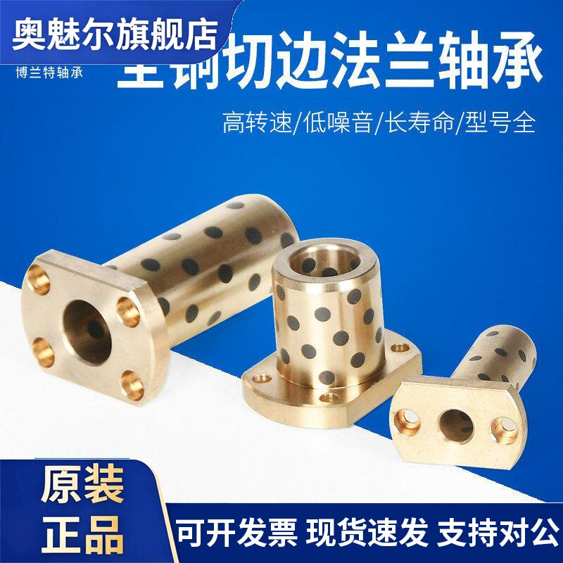 双切边法兰轴套石墨铜套无油直线轴承LMH8 10 12 16 20 25 30 35