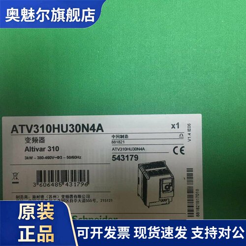 全新原装施耐德变频器ATV310HU30N4A 现货3KW量大包邮