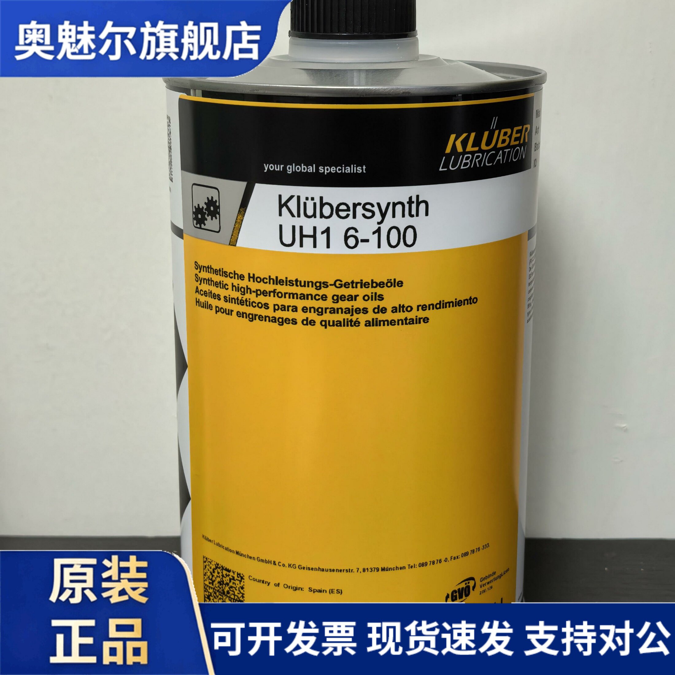 克鲁勃Klubersynth UH1 6-100 150 220 320 460 680食品级齿轮油