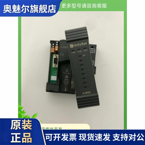 HollySys和利时DP LINK桥接器通讯模块K-PAT01全新K-DP02正品K-DP