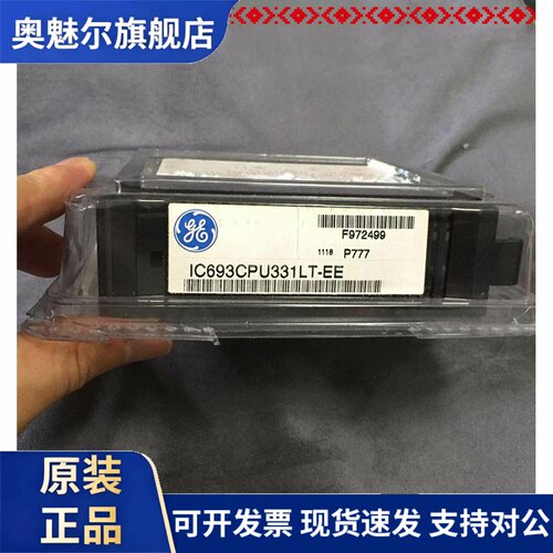 议价 IC693CPU331 IC693CPU341 90-30系列PLC模块全新原装